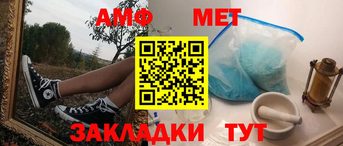 Amphetamine Розовый Отрадное