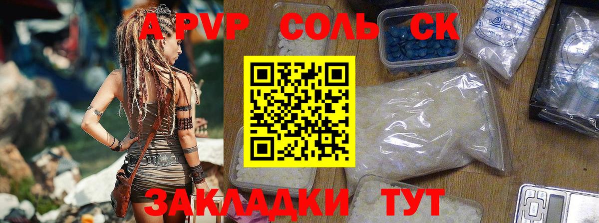 Alpha PVP кристаллы Отрадное
