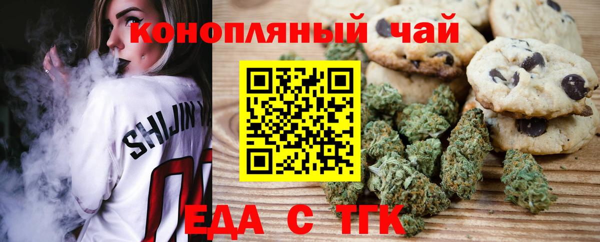 Печенье с ТГК конопля Отрадное