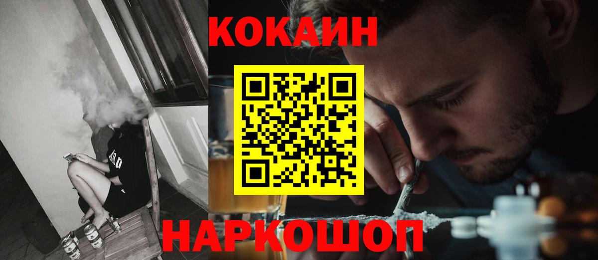 COCAIN Columbia  Вход с VPN  COCAIN  Отрадное  КОКАИН VHQ 