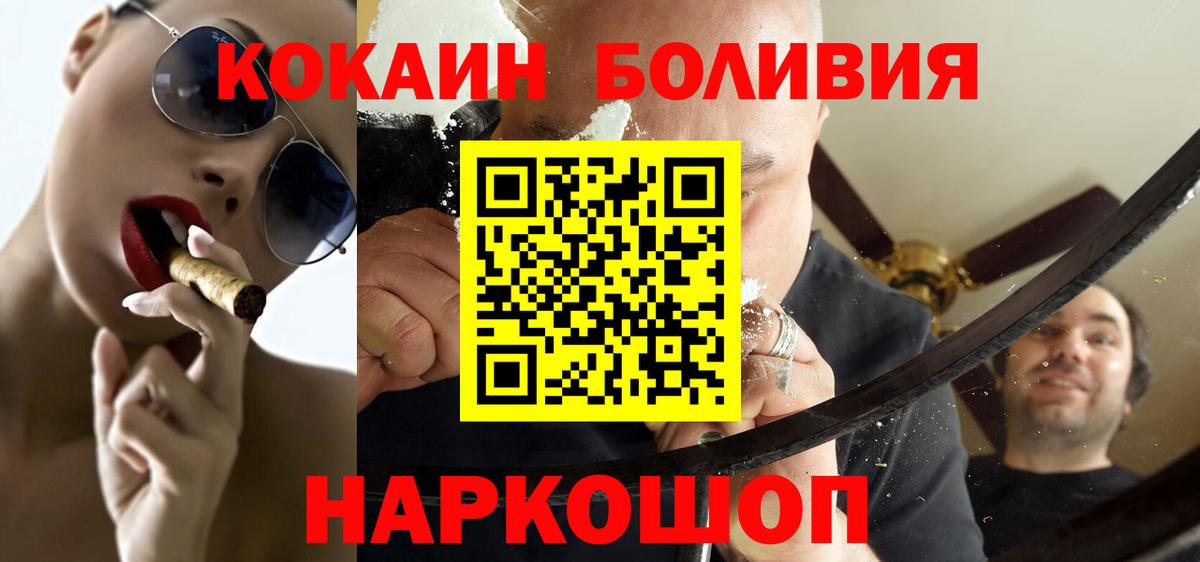 КОКАИН Колумбийский Отрадное