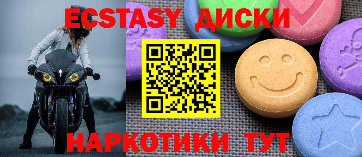 Ecstasy XTC Отрадное