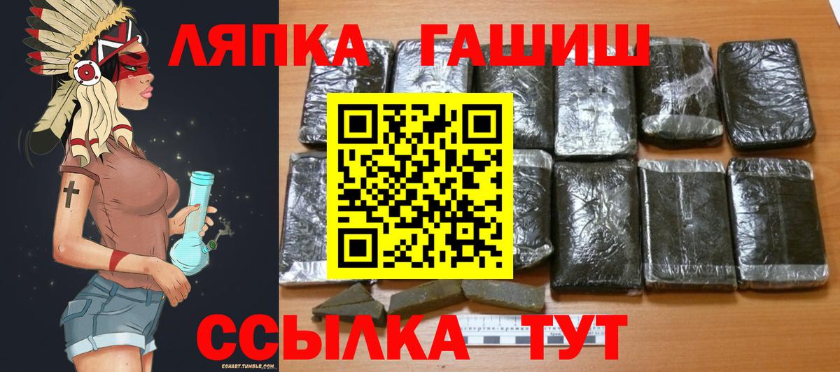 Гашиш убойный  Вход с VPN  Отрадное  ГАШ  ГАШИШ гарик 