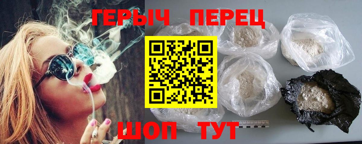ГЕРОИН хмурый Отрадное