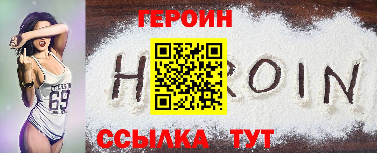 Героин Афган  Вход с VPN  Отрадное 