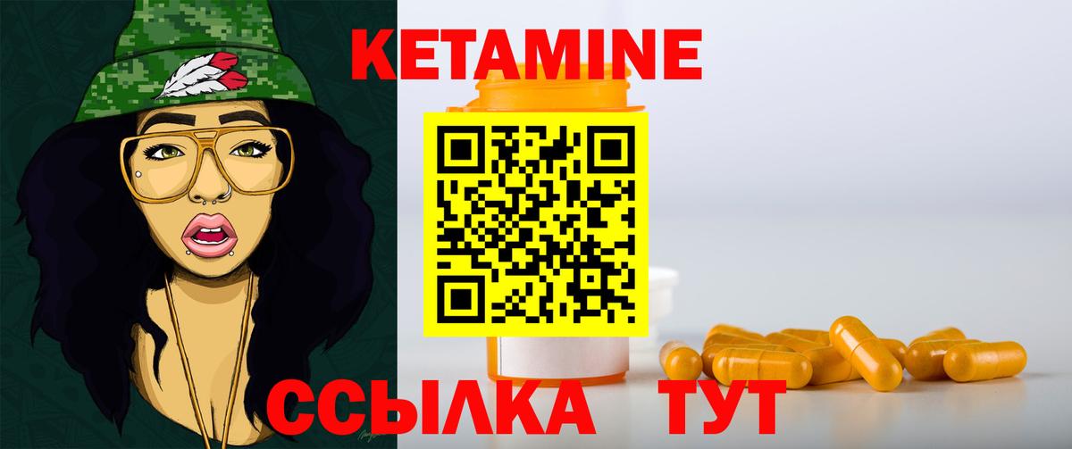Отрадное  Кетамин VHQ  Вход с VPN 
