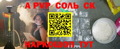 a pvp Ставрополь