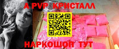 a pvp Ставрополь