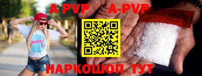 a pvp Ставрополь