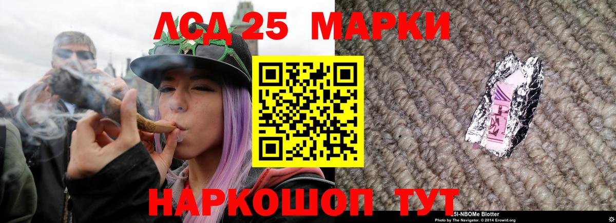 Отрадное  LSD-25 экстази ecstasy  Лсд 25 экстази  Лсд 25 экстази кислота  Вход с VPN 