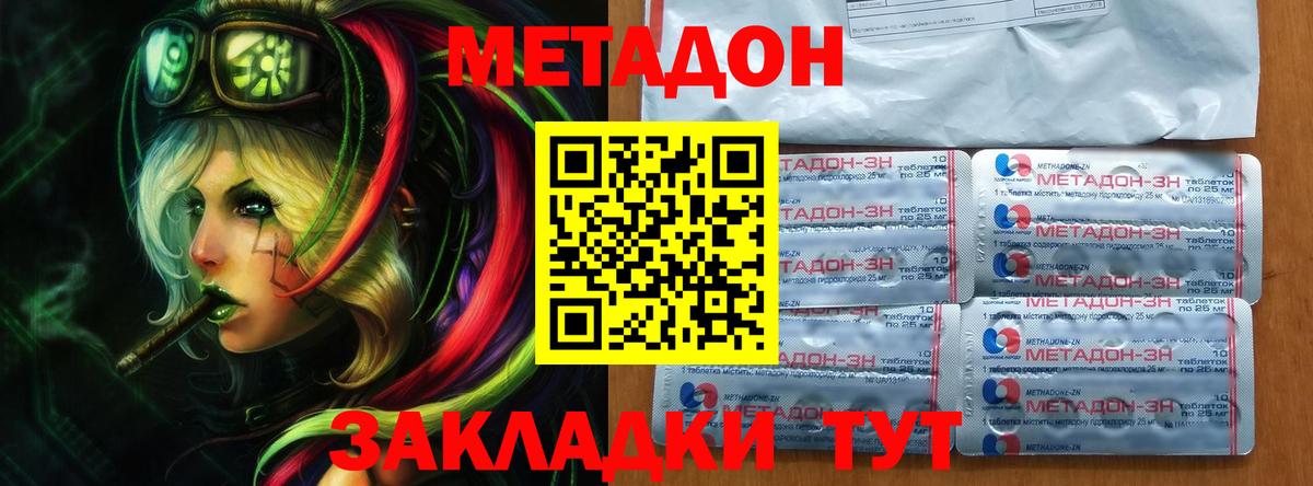 MEGA онион  Метадон methadone  Вход с VPN  Отрадное 