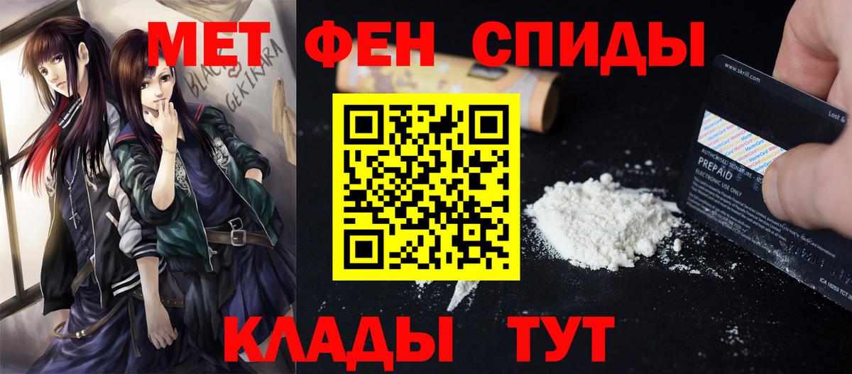 Первитин Methamphetamine Отрадное